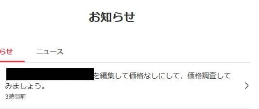 価格なしにして、価格調査してみましょう。