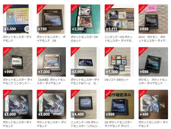 メルカリで売れているポケモンダイヤモンドの値段