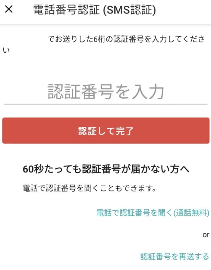 メルカリ振込手数料なし