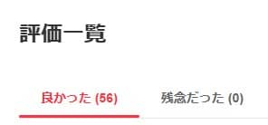 メルカリで無言取引が不安なとき