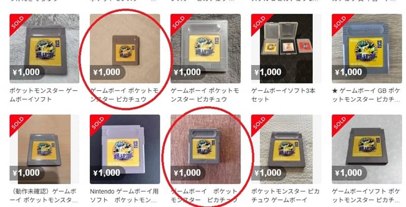 メルカリ相場なのに売れない理由