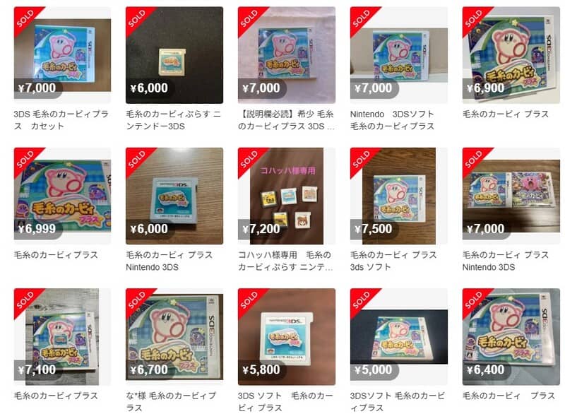 3DS高いゲーム「毛糸のカービィプラス」