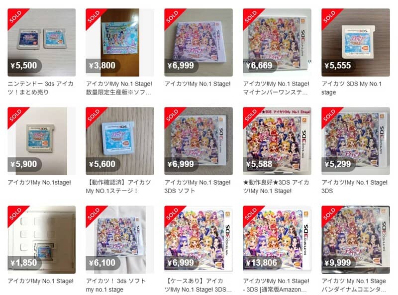 プレミアゲーム「アイカツ！　My No.1stage!」