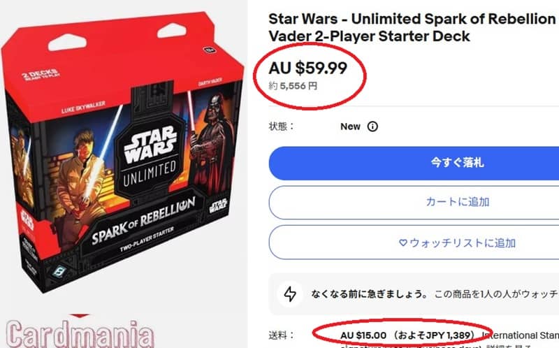 ebay輸入してメルカリ転売で儲かるもの