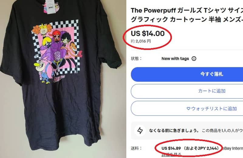 パワーパフガールズ　キャラクターTシャツ