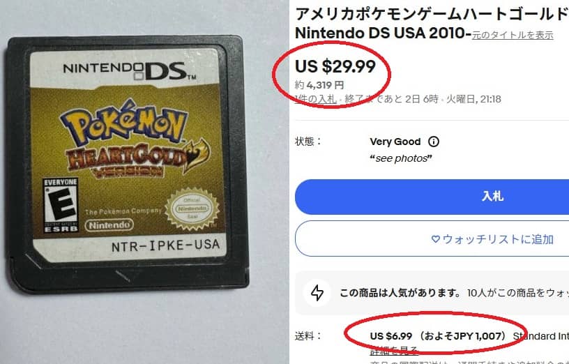 ebay輸入転売するならポケモン