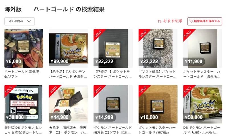 海外版ポケモン転売