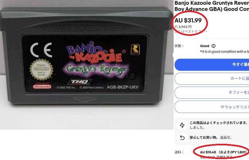 海外限定ゲームを転売