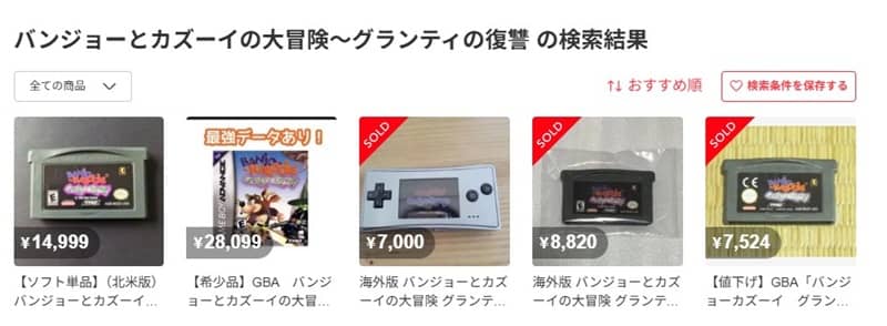 海外限定ゲームをメルカリで転売