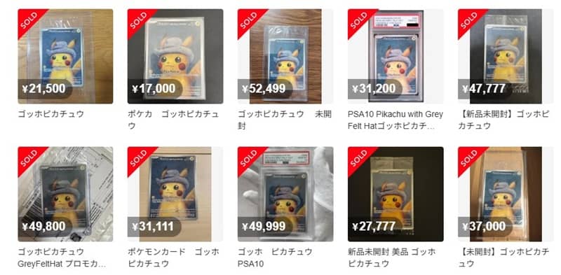 ゴッホピカチュウ