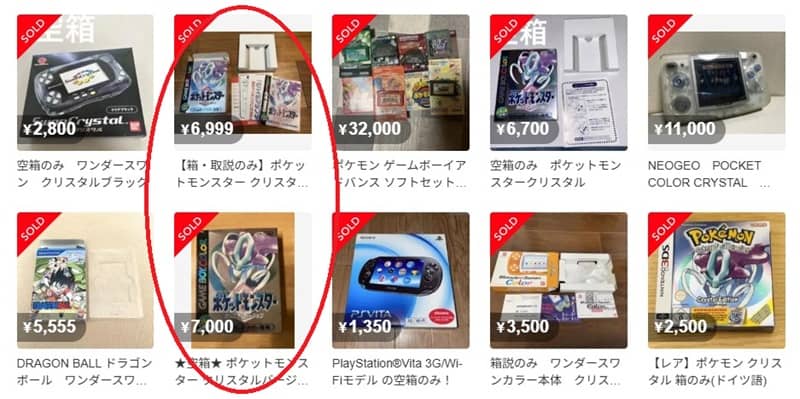 ゲームソフトはパッケージのみで売れる