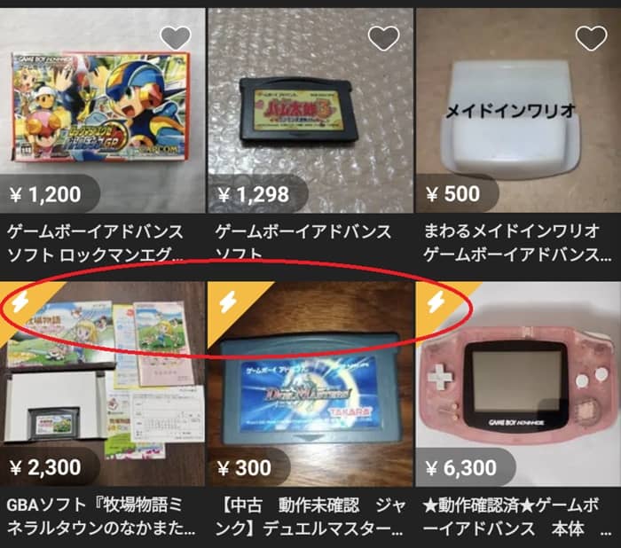 メルカリの新機能「プロモーション」とは