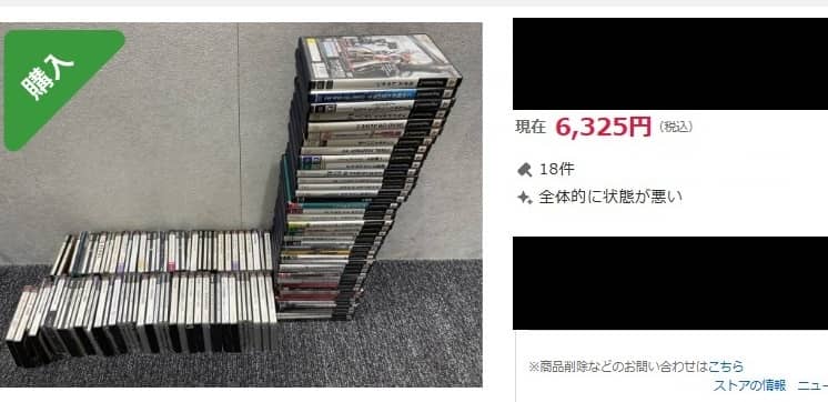 ゲームせどり儲からない
