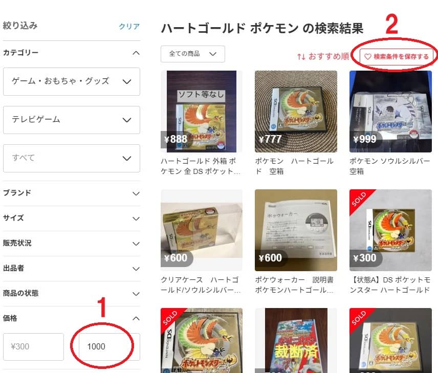 メルカリでゲームを仕入れる方法