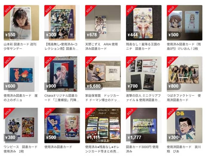 メルカリで使用済み図書カードはなぜ売れるのか？
