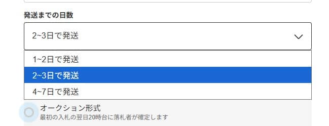 メルカリで旅行中に売れたらどうなる？