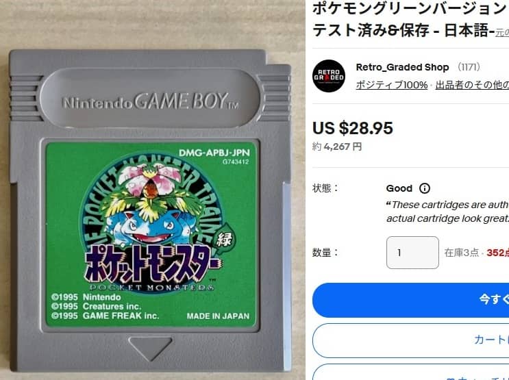 ポケモンソフトが高騰する理由