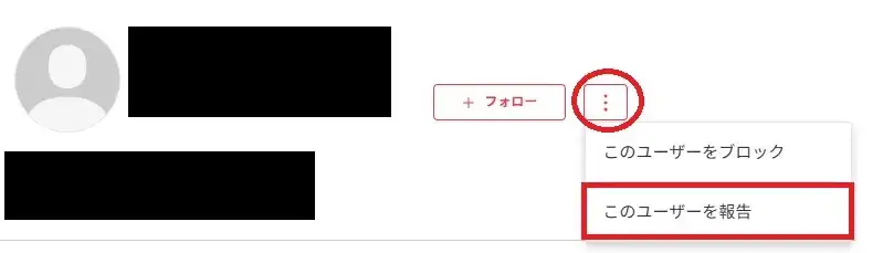 メルカリオークションで落札後に購入しない人は通報すべきか?