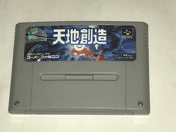 天地創造