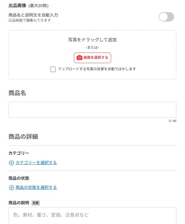 メルカリで小遣い稼ぎする方法