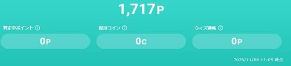 ポイ活は時間の無駄か