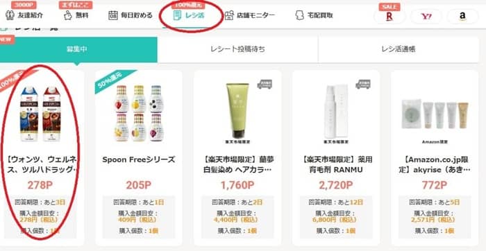 ポイ活の稼ぎ方