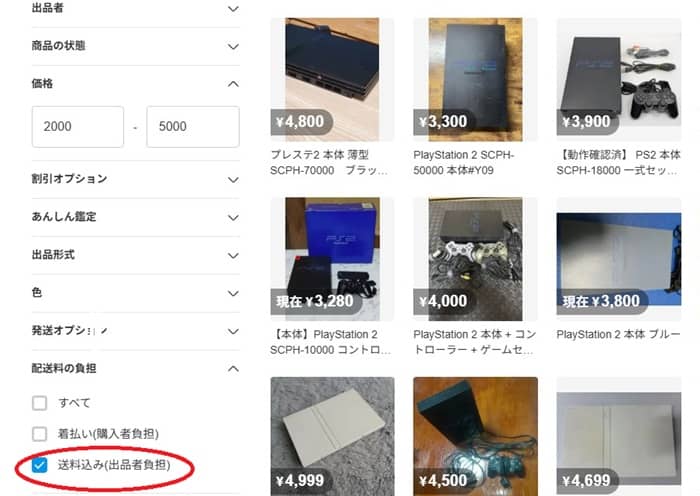 メルカリの送料込み設定