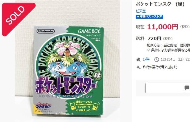 ポケモン緑のヤフオク相場