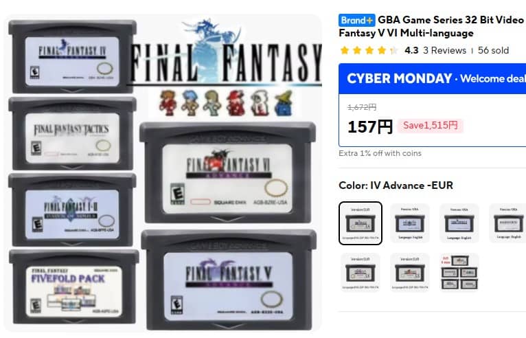 メルカリで売られているゲーム偽物の正体