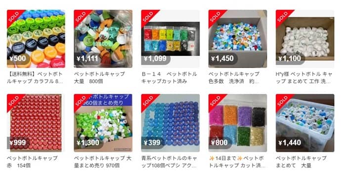 ペットボトルキャップはメルカリで売れるのか？