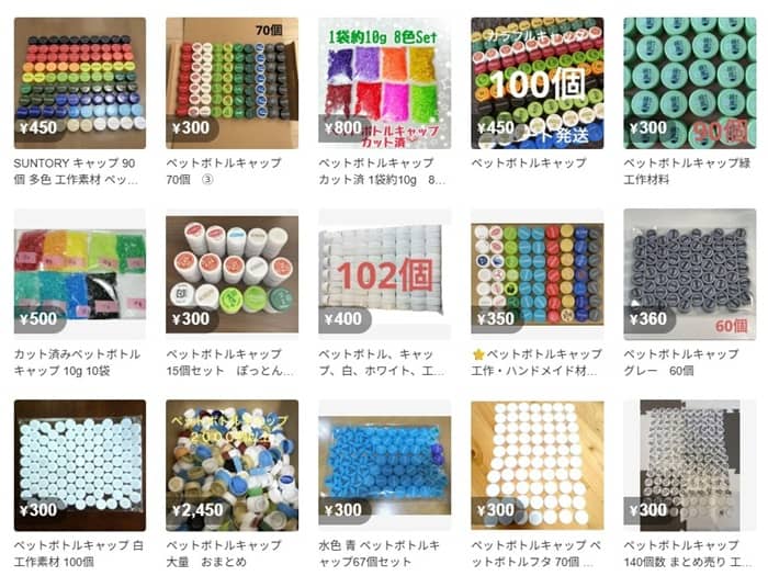 ペットボトルキャップはメルカリで売れるのか？