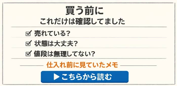 メルカリで値下げ交渉だけして買わない人にペナルティはないの