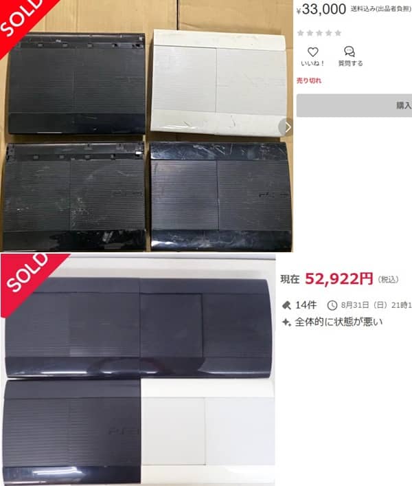 ヤフオクで高く売れるジャンクPS3