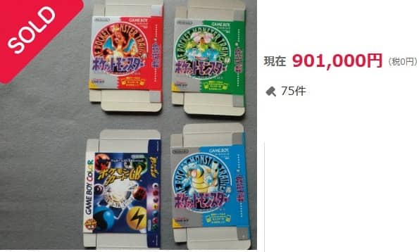 ヤフオクで意外と高く売れやすいもの