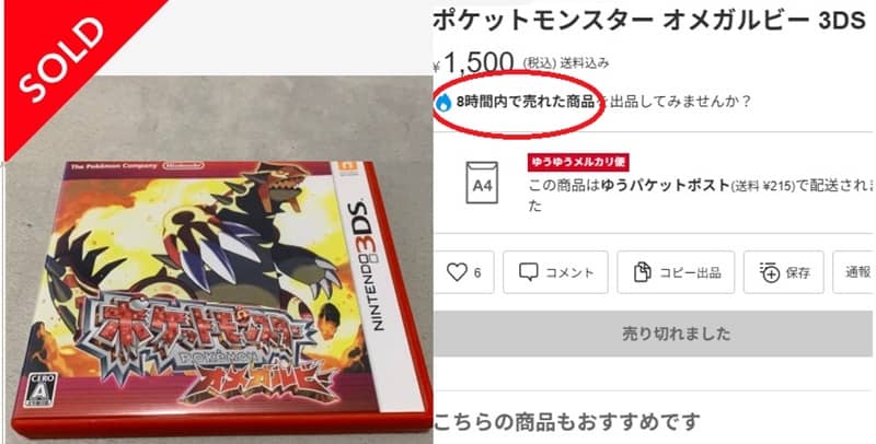 メルカリで安く買う方法