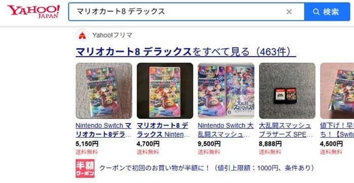 ヤフーフリマの閲覧数を増やす方法