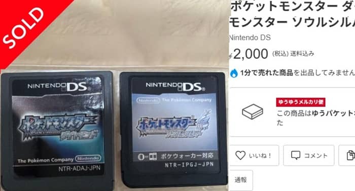 メルカリで1分で売れるもの