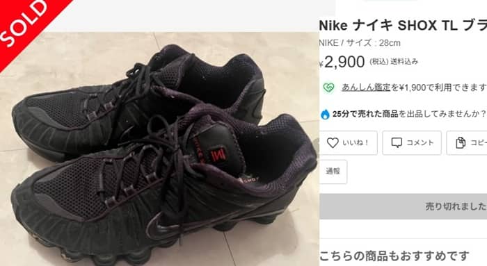 メルカリすぐに売れるもの