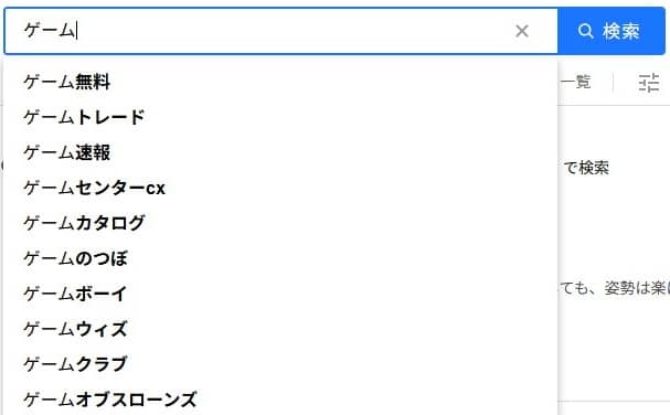 ブログのネタが思いつかないときの対処法