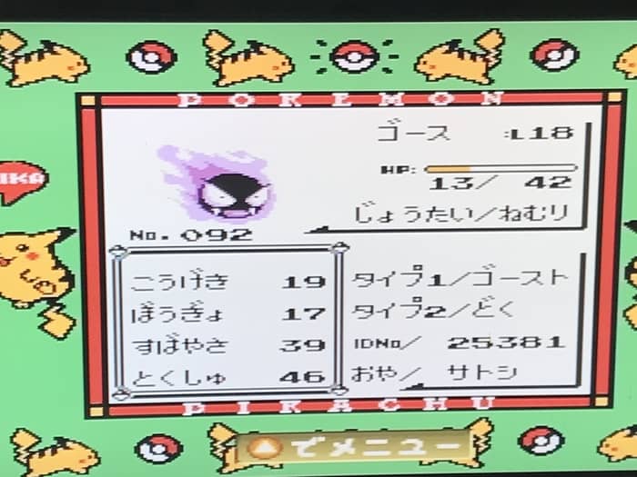 初代で２Vゴース厳選