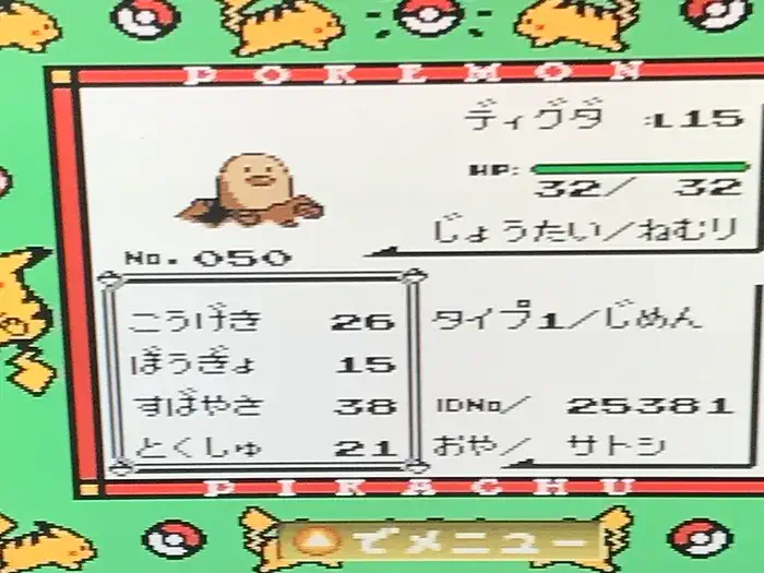３Vディグダ厳選