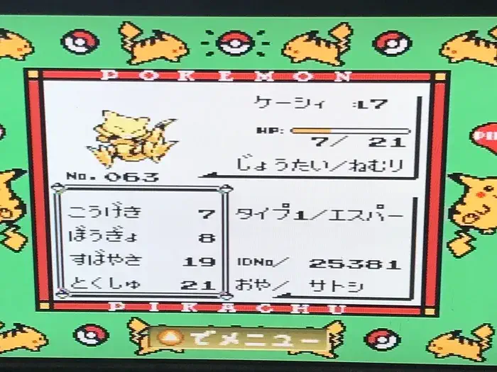 初代ポケモンケーシィ厳選