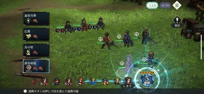 幻想水滸伝スターリープ イベントRPGレオナ戦は連携が大事