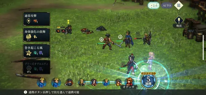 幻想水滸伝スターリープ 強化ボス レオナ撃破