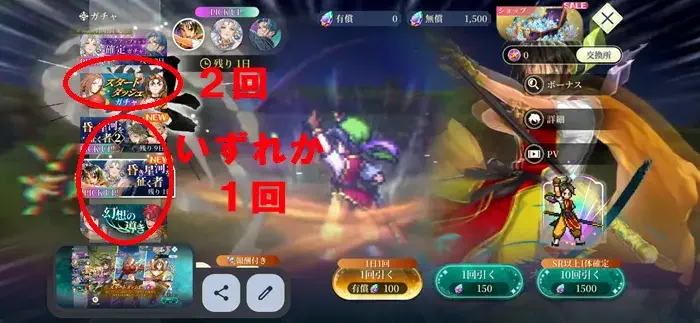 幻想水滸伝スターリープのリセマラ狙い目