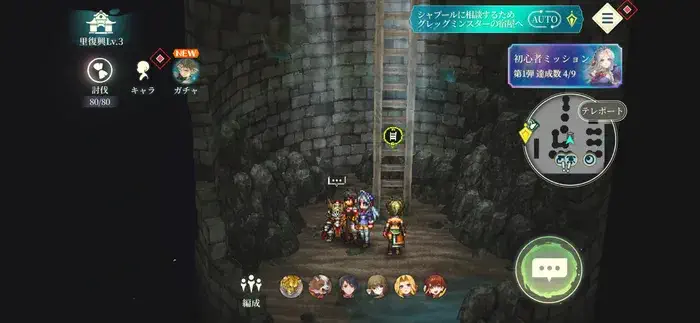 幻想水滸伝スターリープ人助けクエスト