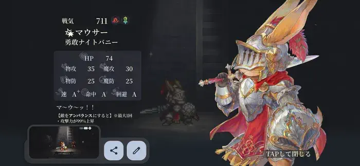 幻想水滸伝スターリープ 井戸の中に仲間