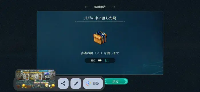 幻想水滸伝スターリープ井戸の鍵を探す