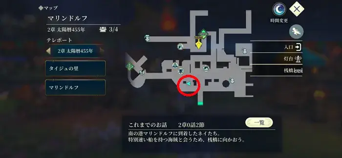 幻想水滸伝スターリープ マリンドルフ ぬいぐるみの場所