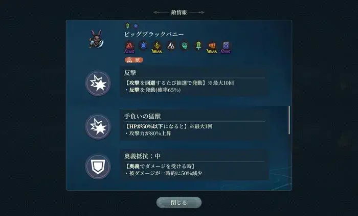 幻想水滸伝スターリープ ビッグブラックバニー